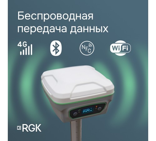 Комплект RGK SR1 База/Ровер - Эконом