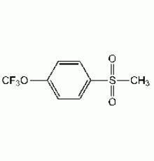 Метиловый эфир 4 - (трифторметокси) фенил сульфон, 98 +%, Alfa Aesar, 5 г